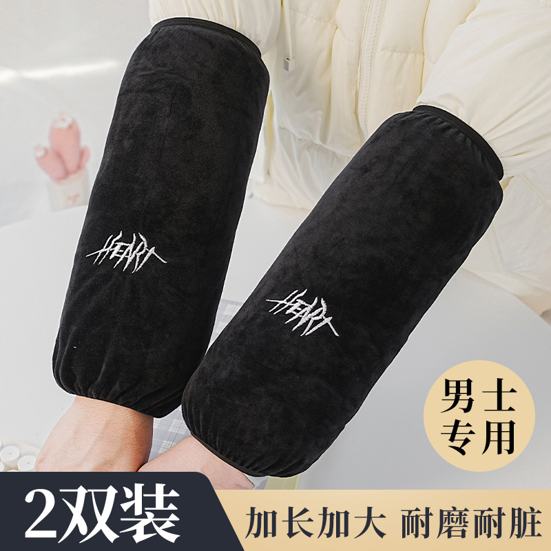 袖套男士工作羽绒服防脏长款护袖