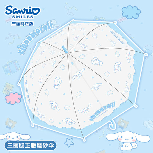 磨砂透明雨伞长柄伞学生上学专用