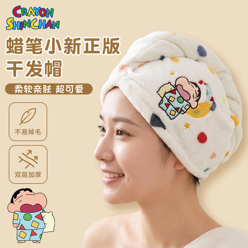 蜡笔小新正版珊瑚绒吸水干发帽女