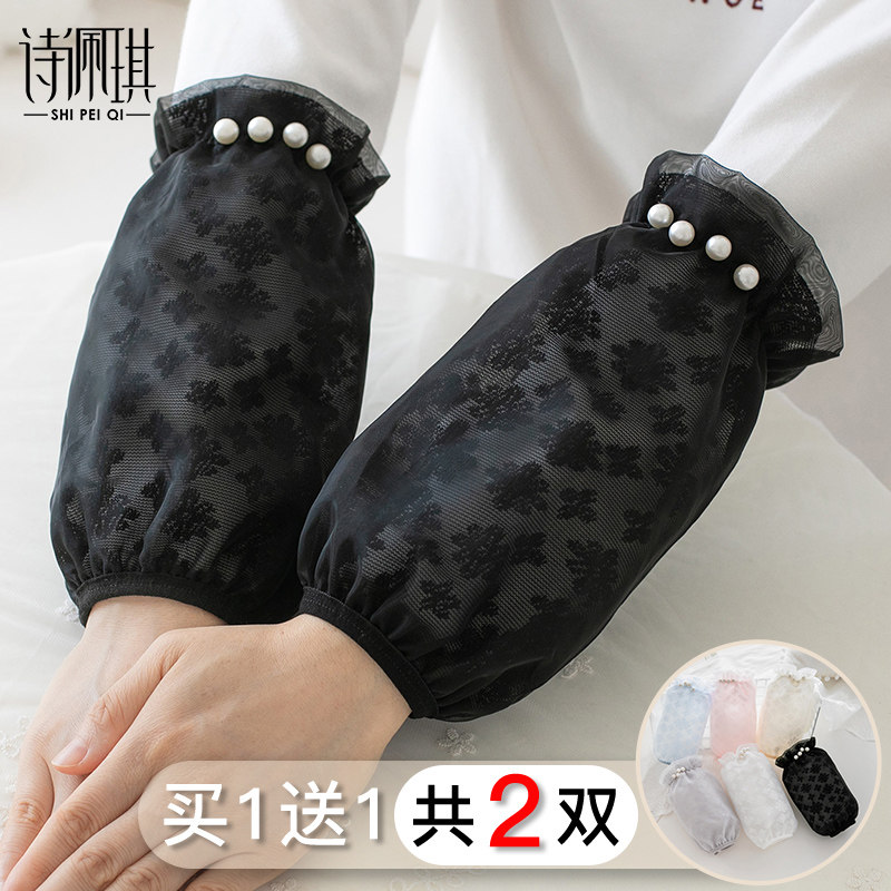 蕾丝袖套上班秋冬季套袖工作防脏耐磨办公室羽绒服手袖女士护袖头