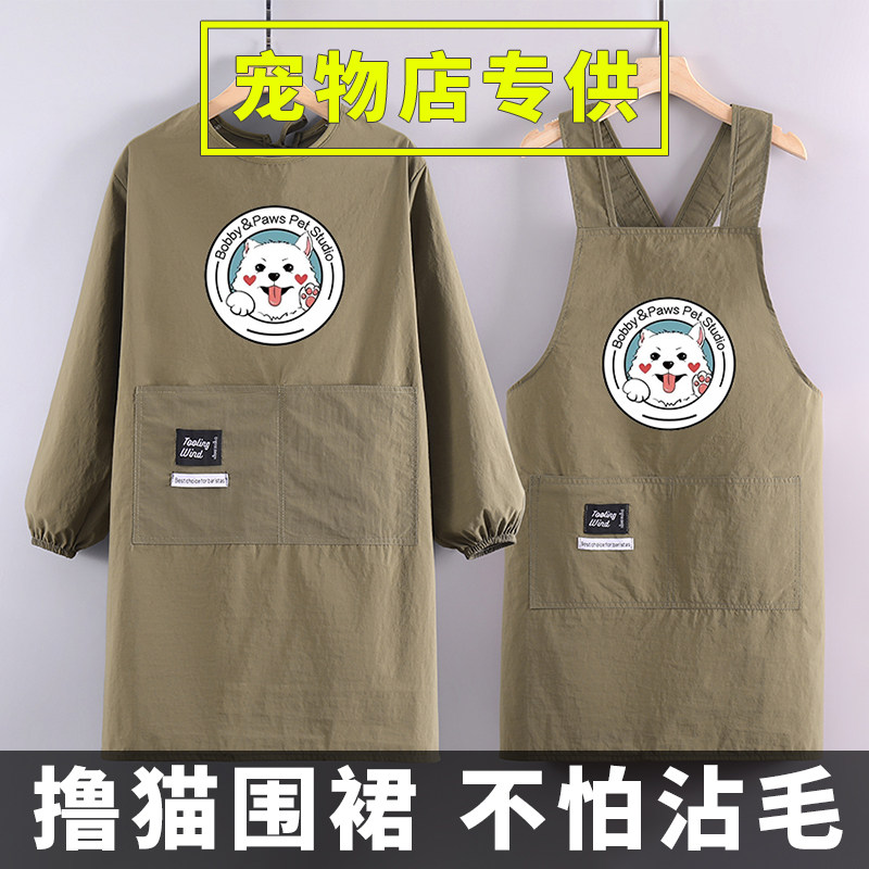撸猫专用衣服罩衣女抱猫长袖围裙宠物店美容师工作服不易粘毛夏天