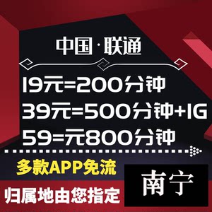 【联通流量王套餐价格】最新联通流量王