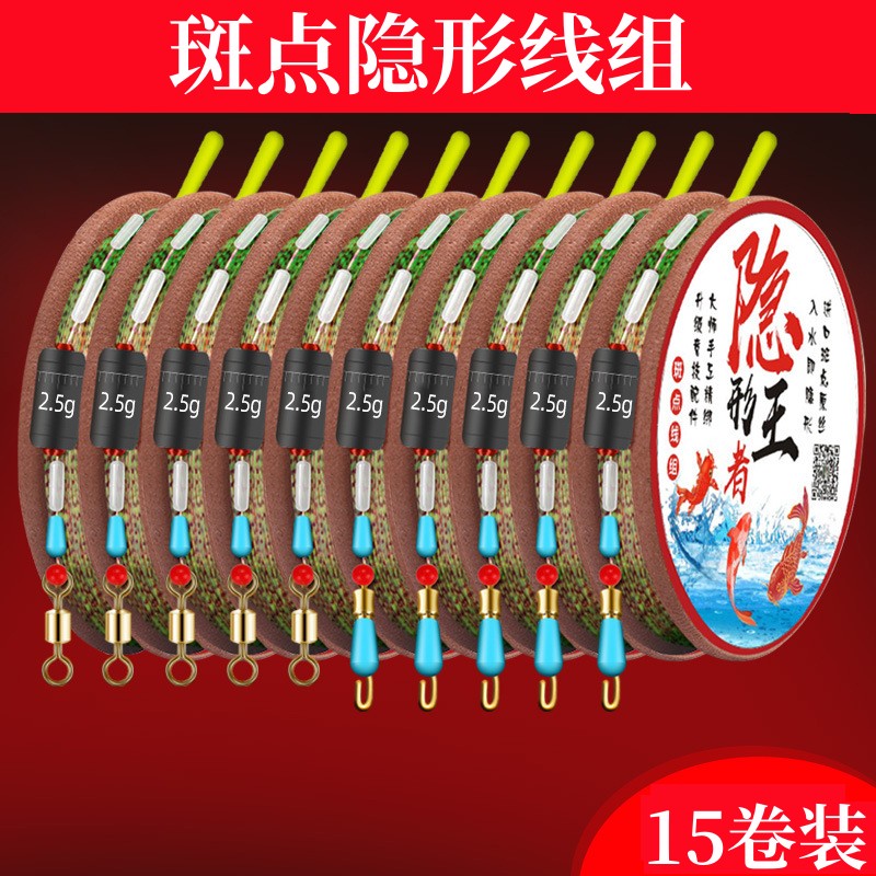 斑马线组主线子线绑好斑点成品