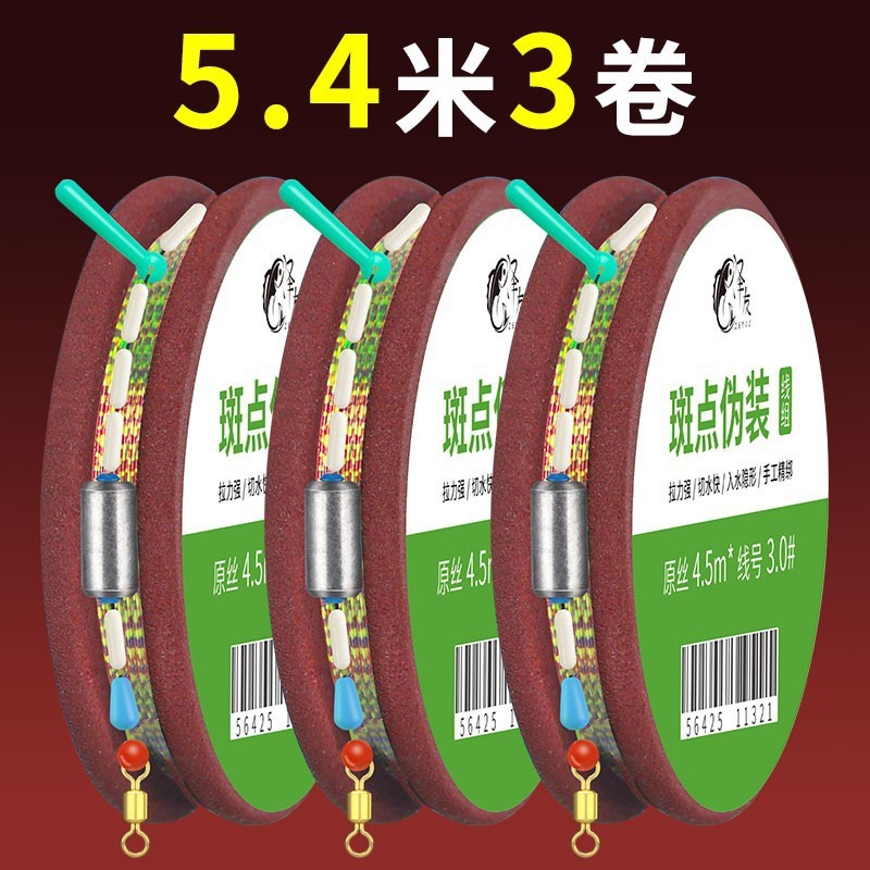 泽友斑点主线组钓鱼线全套装超强拉力绑好成品4.5米4台钓尼龙线组