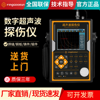 超声波探伤仪金属铸造件焊缝裂纹气泡高精度数字缺陷探伤检测仪
