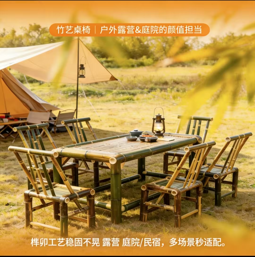 户外竹桌椅组合露营庭院民宿网红款茶桌榫卯工艺天然竹制家具方桌