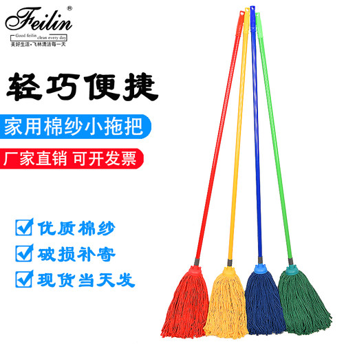 家用传统普通老式吸水四色拖把