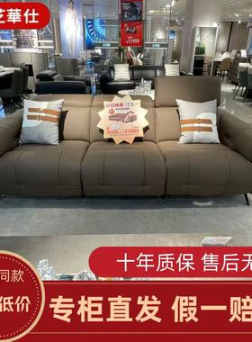 芝华仕沙发12316线下实体店同款芝华士头等舱功能头层真牛皮0靠墙