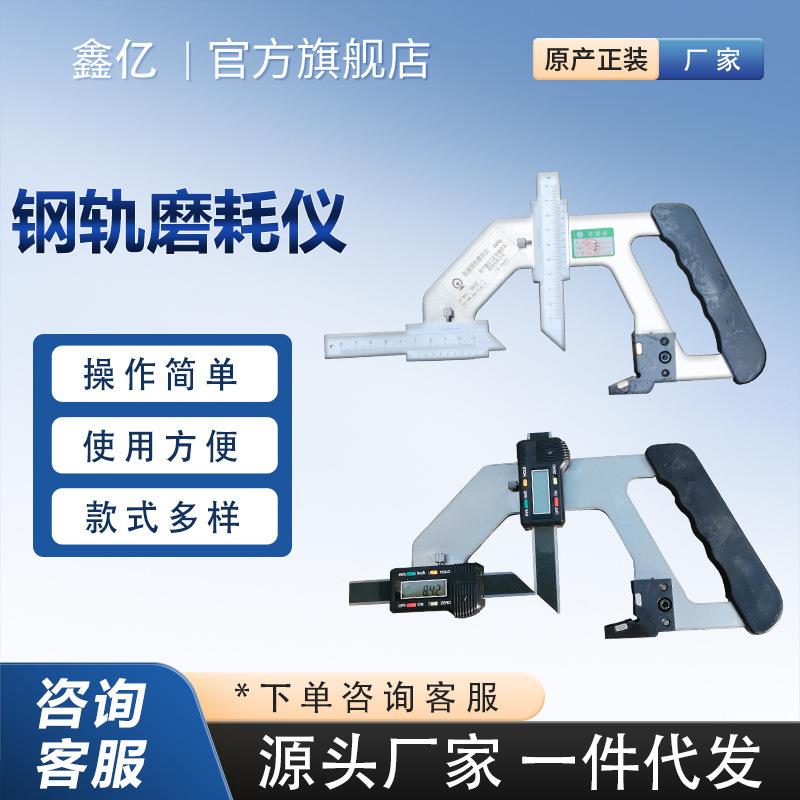 钢轨磨耗检测仪50轨60轨游标式钢轨测磨仪标尺钢轨磨损测量尺