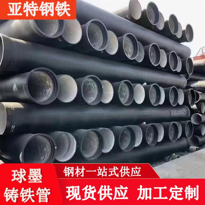 球墨铸铁管k9给水排水用污水排水球墨铸铁管 DN400球墨管