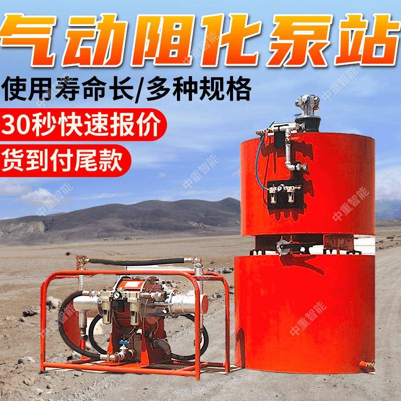 BZQ-75/2.5G气动防灭火阻化泵站 体积小气动防灭火阻化泵站