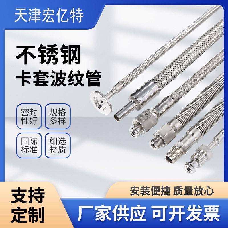 304不锈钢丝扣波纹管/蒸汽管/金属软管/编织网软管/工业管/高压管