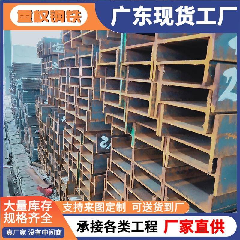 广东佛山厂家Q235B材质型钢现货供应镀锌H型钢钢结构桥梁高频焊