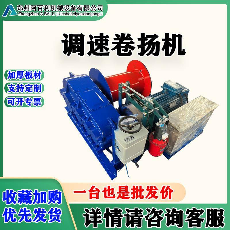 供应JK/JM电动液压刹车起重机船用拖拽卷扬机重型调速卷扬机