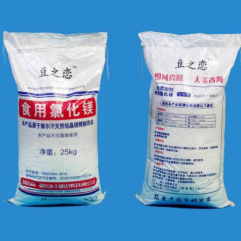 现货供应氯化镁高纯度食盐卤 卤水豆腐氯凝固剂品用化镁,工业油品/胶粘/化学/实验室用品,絮凝剂,淘宝优惠券,粉丝福利购,淘宝优惠卷