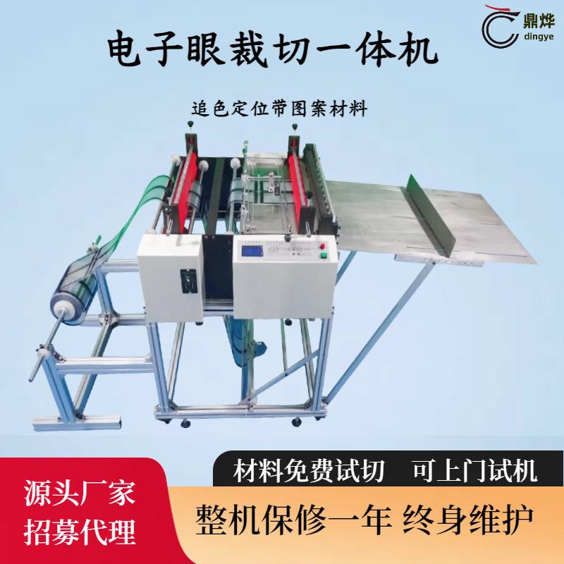 反光贴电子眼裁切机珍珠棉横竖分切机网纱布切布PVC膜切断机包邮