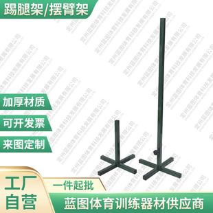 厂家不锈钢踢腿架木质摆臂架列队训练齐步正步走姿十字摆臂架
