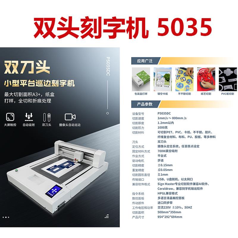 智能平台模切机不干胶PVC PET胶片卡纸水晶贴自动巡边定位刻字机