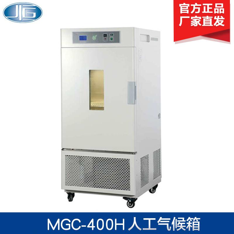 上海 MGC-400H/450 人工气候箱 人工气候培养箱