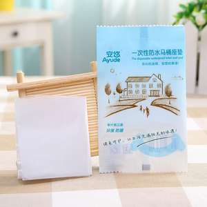 安悠伴旅系列一次性马桶垫套产妇防水马桶套厕纸坐便垫独立装便携