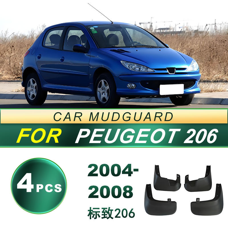 适用于0408款标致206汽车轮胎防