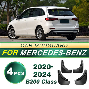 适用于20-24款奔驰 B200汽车轮胎防飞溅挡泥板软胶挡泥皮改装配件