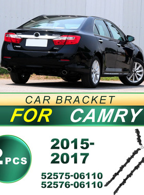 52575-06110适用2015-2017款凯美瑞Camry汽车后杠支架52576-06110