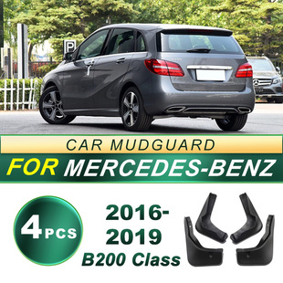 适用于16-19款奔驰 B200汽车轮胎防飞溅挡泥板软胶挡泥皮改装配件
