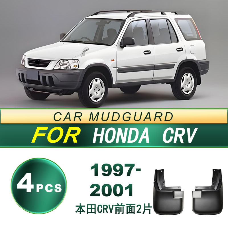 适用1997-2001款本田CRV 前面(2片)汽车轮胎挡泥板软胶挡泥皮改装