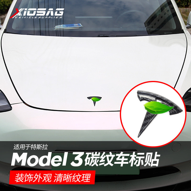 适用于Tesla特斯拉model3车标碳纤维尾标前标改装黑化装饰配件|ruв категории автомобиль/товаров/аксессуары/переоснащение, Внешние украшения автомобиля/установка украшения/защита, Внешние украшения автомобиля, автомобильные декоративные наклейки - от Buy2taobao.com для оказания профессиональной услуги покупки агента Taobao