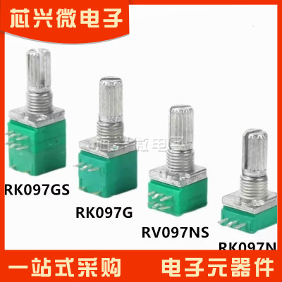 RV/RK097NS 音量电位器 3/5/6/8脚 阻值B5K10K20K50K100K可调电位