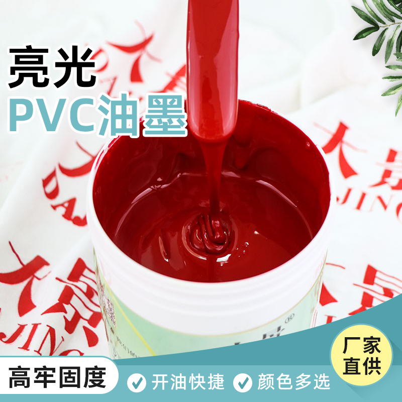 丝网印刷pvc塑料木板纸张皮革ss