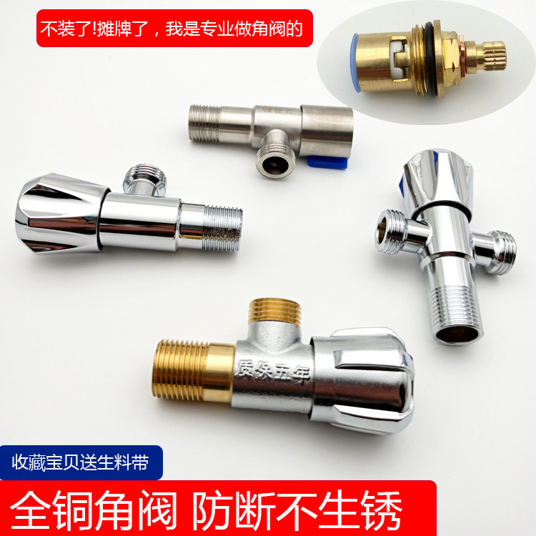 角阀纯铜三通一进两出4分20马桶进水软管开关不锈钢90度直角阀门