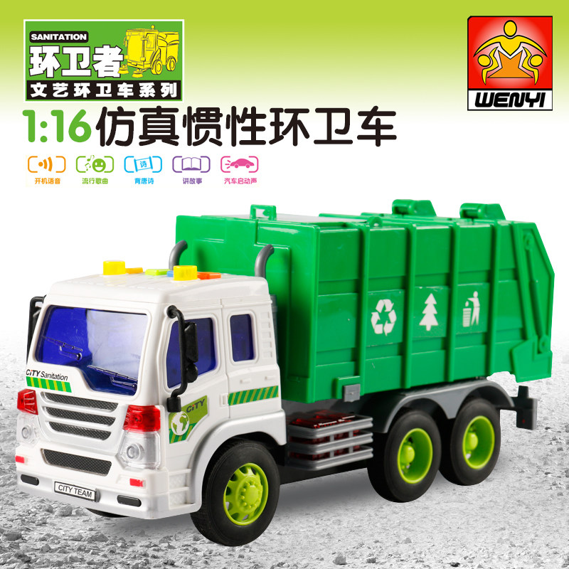 儿童大号环卫车玩具仿真清理垃圾车男孩惯性工程模型声光会讲故事