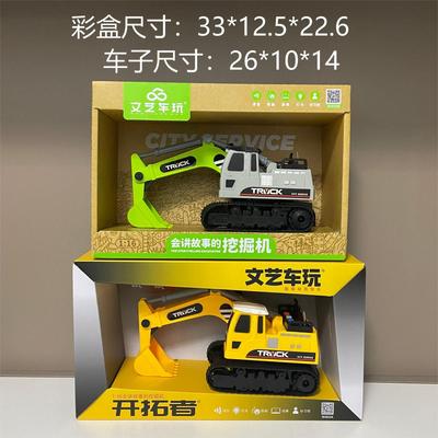 文艺车玩大号惯性儿童玩具车工程车玩具挖掘机玩具会讲故事挖掘车