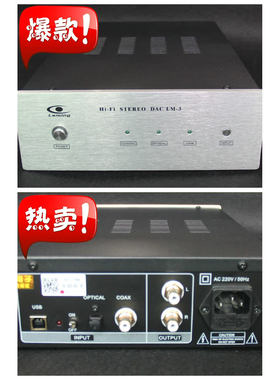 乐明DAC PCM1794+PCM2902 USB DAC 解码器