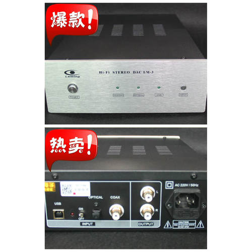 乐明dacpcm1794解码器
