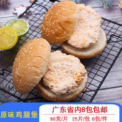 正点原味卡拉鸡腿堡汉堡鸡商用