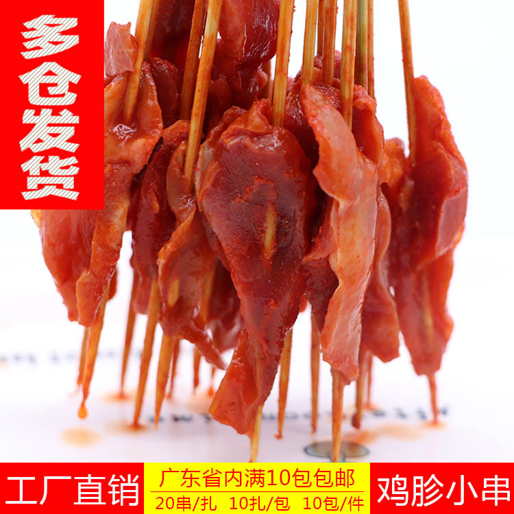 鸡胗小串油炸铁板烧烤串串商用食材冷冻半成品串串食材2000串一件