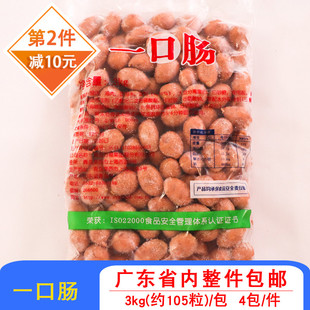 三统万福一口肠3kg*4包台湾原味炸鸡一口肠商用 油炸小吃冷冻食材
