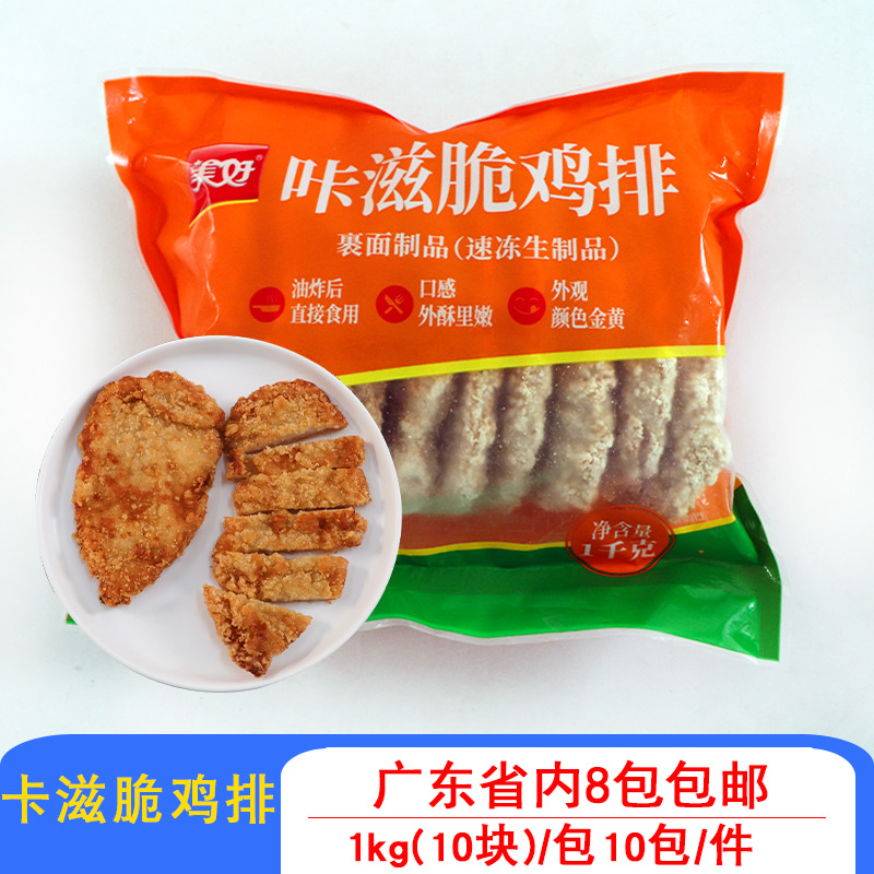 美好咔滋脆鸡排裹粉炸鸡排雪花大鸡排奶茶店冷冻油炸小吃10片/包
