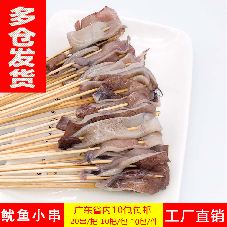 鱿鱼小串铁板鱿鱼油炸串串香海鲜鱿鱼商用冷冻食材2000串一件