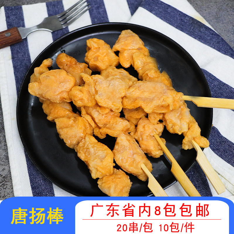 名门唐扬棒日式唐杨鸡块韩式炸鸡肉块串油炸小吃半成品20串/包图片