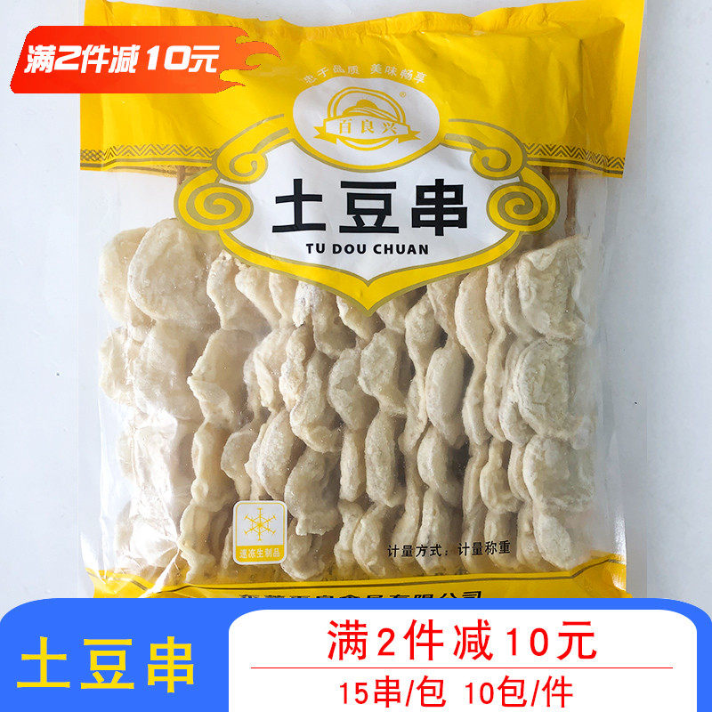 裹粉土豆串素食烤串新鲜土豆片串商用冷冻烧烤油炸食材15串一包