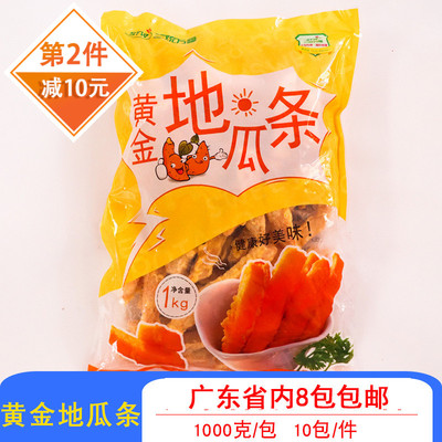 三统万福黄金地瓜条甘梅地瓜条红薯条商用冷冻油炸小吃1000g/袋