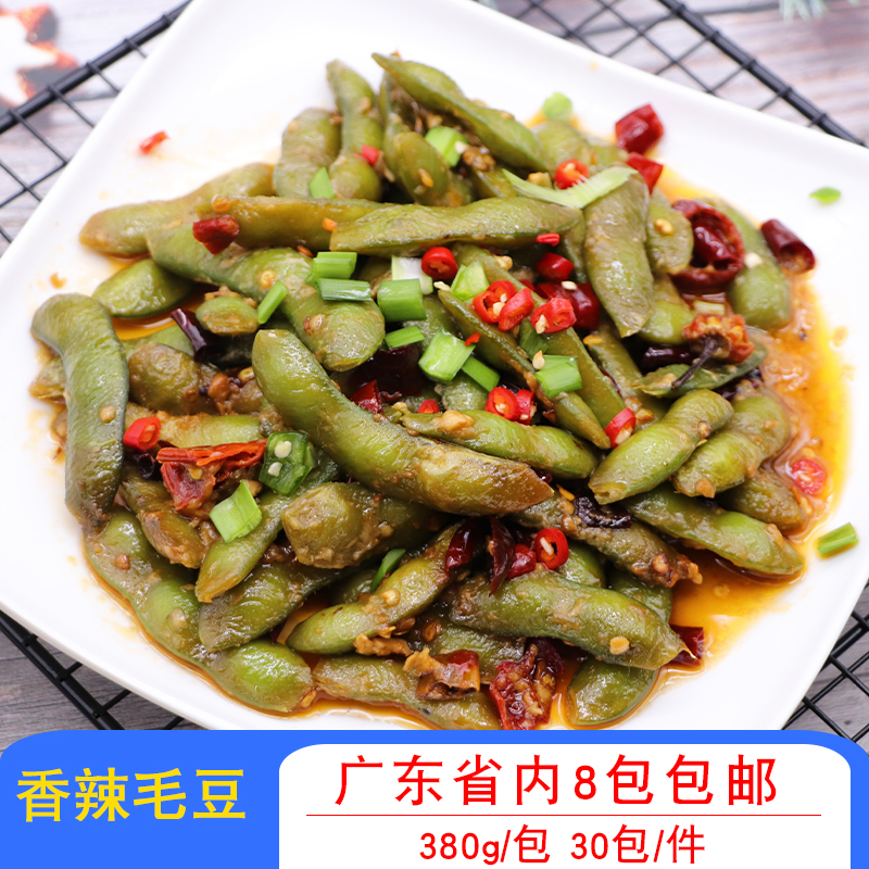 香辣毛豆速冻加热即食休闲小吃380g餐厅素食凉菜商用特色美食食材