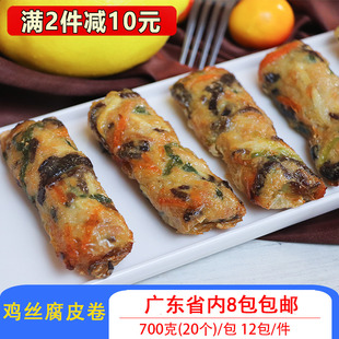 加藤利鸡丝腐皮卷港式鲜竹卷商用广式点心酒店餐饮食材700克/包