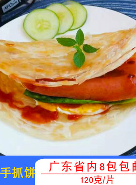 粤鲨一箱原味手抓饼测试推荐