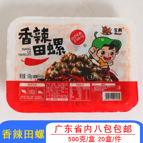 测试推荐宝麒香辣田螺