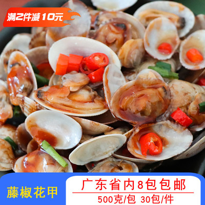 花钳藤椒花甲蛤蜊花甲